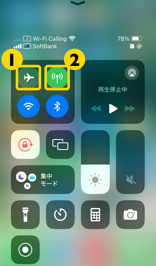 コントロールセンターの画面。左上の「機内モード」と、その右の「モバイル通信」のボタンに番号がついています。