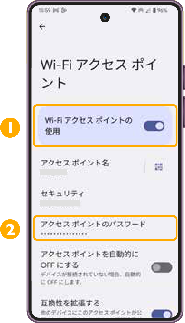 「Wi-Fiアクセスポイント」の画面。「Wi-Fiアクセスポイントの使用」と「アクセスポイントのパスワード」に番号がついています。